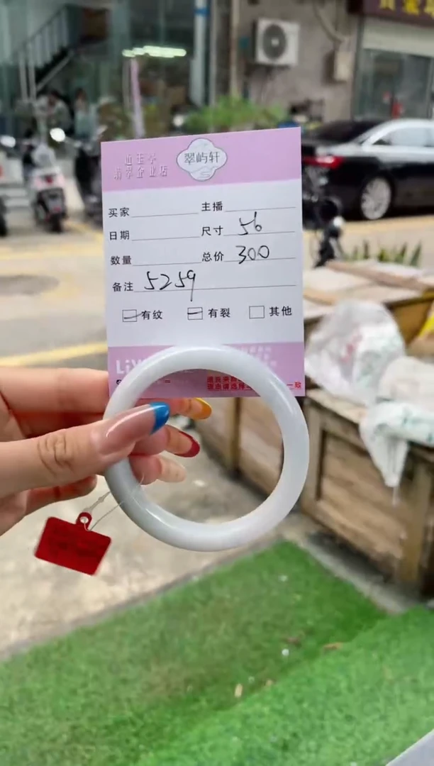 未镶嵌手镯翡翠G 56正圈 5259