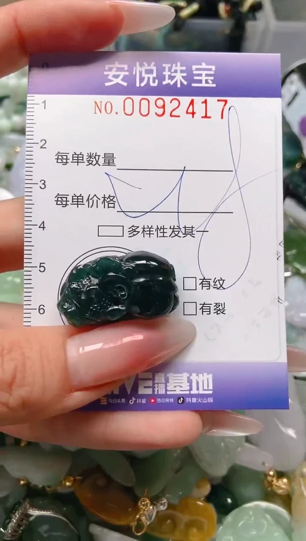 【闪购商品】翡翠颈饰未镶嵌闪购0092417