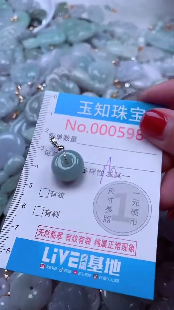 吊坠(不含链)未镶嵌翡翠5984