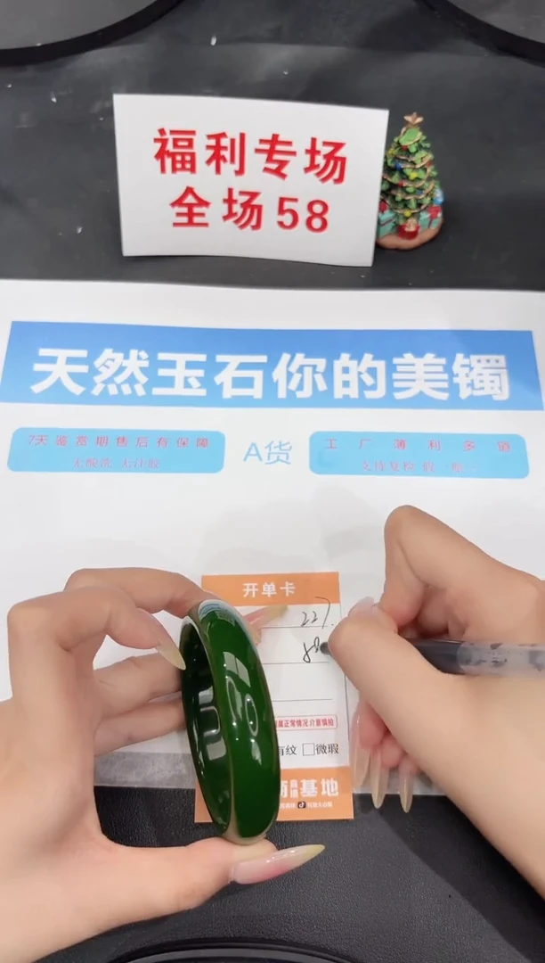 未镶嵌手镯石英质玉227-58.2