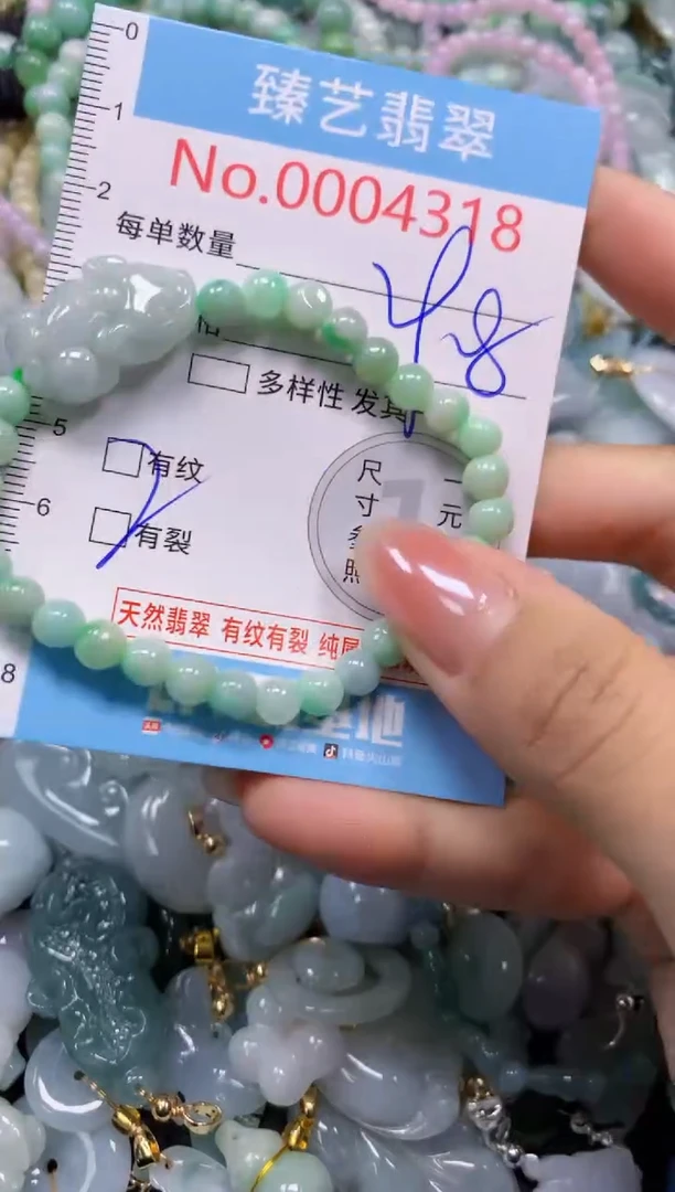 颈饰未镶嵌翡翠4318
