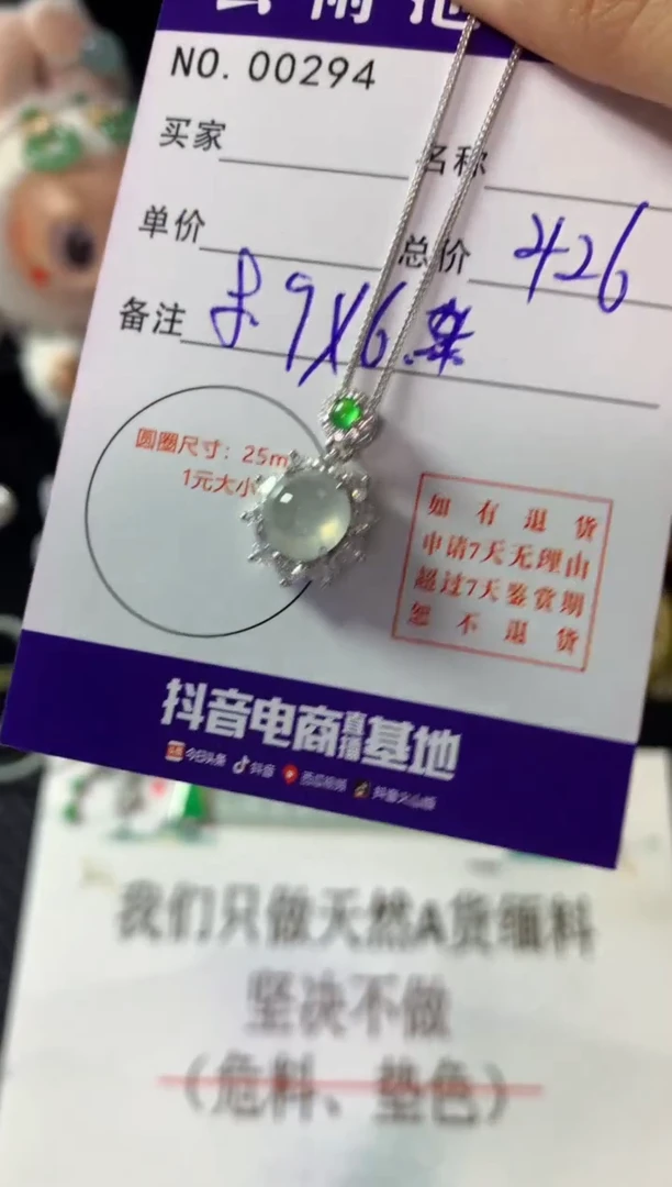 颈饰银S925镶嵌翡翠翡翠