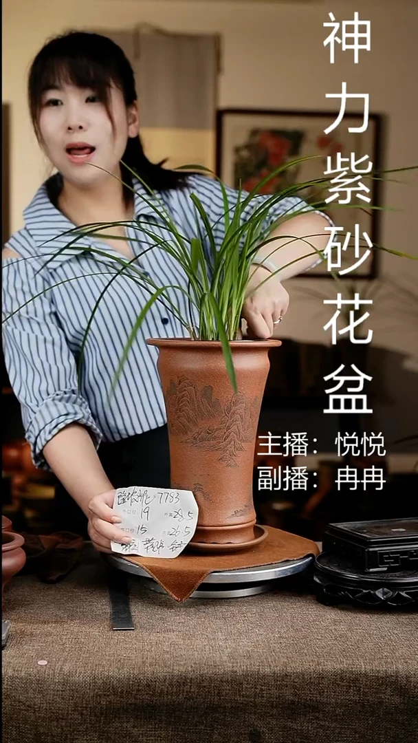 紫砂花盆花卉工艺7783+z