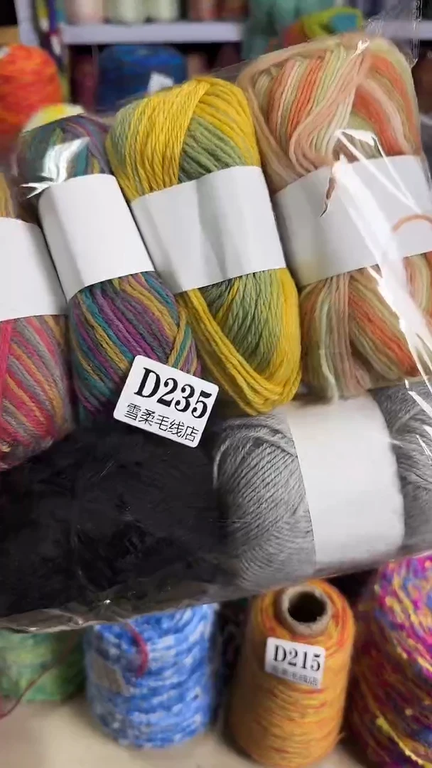 羊毛纯羊毛花包1.2斤D235