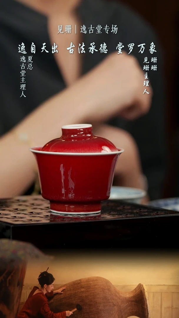 【见珊】郎红马蹄两才盖碗