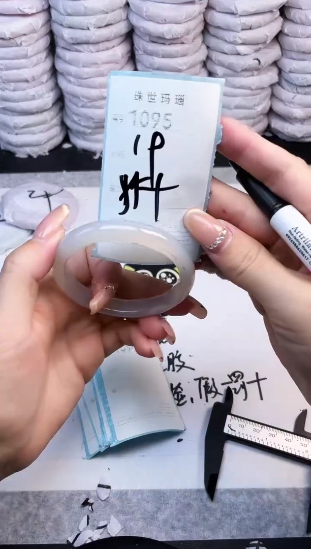 手镯玛瑙/玉髓未镶嵌1095
