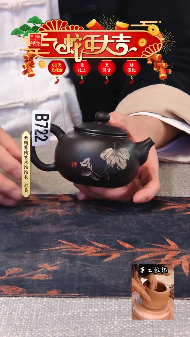 【闪购商品】壶凤凰印建水紫陶壶/B722