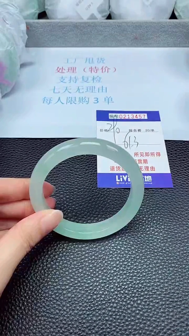 拍下以实物为准213457