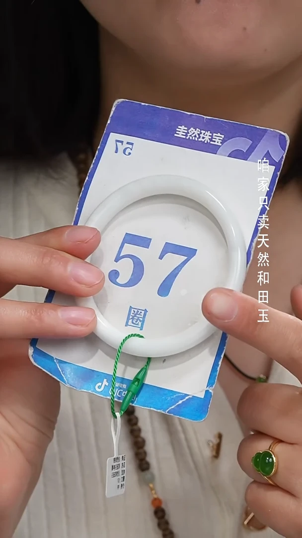 未镶嵌手镯和田玉069