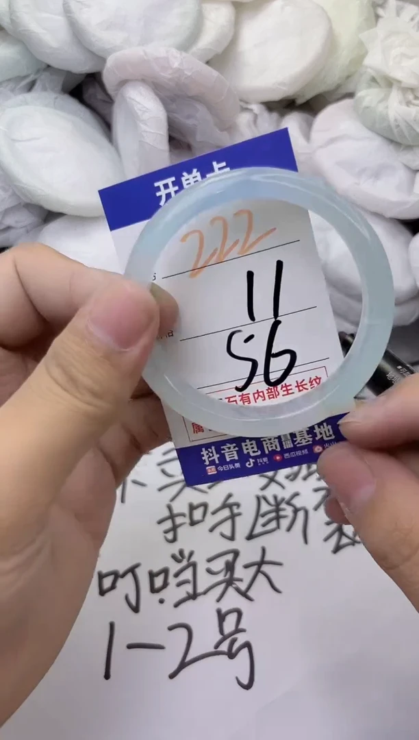 玛瑙/玉髓手镯未镶嵌222