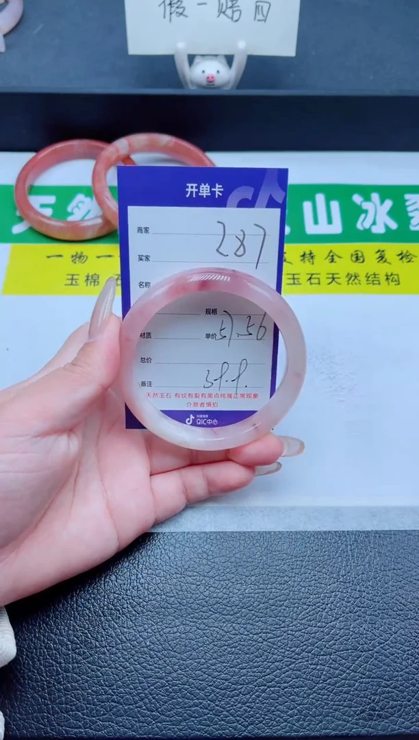 未镶嵌手镯石英质玉287-56