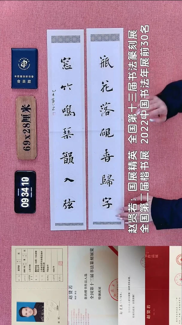 书法74          赵老师书法作品