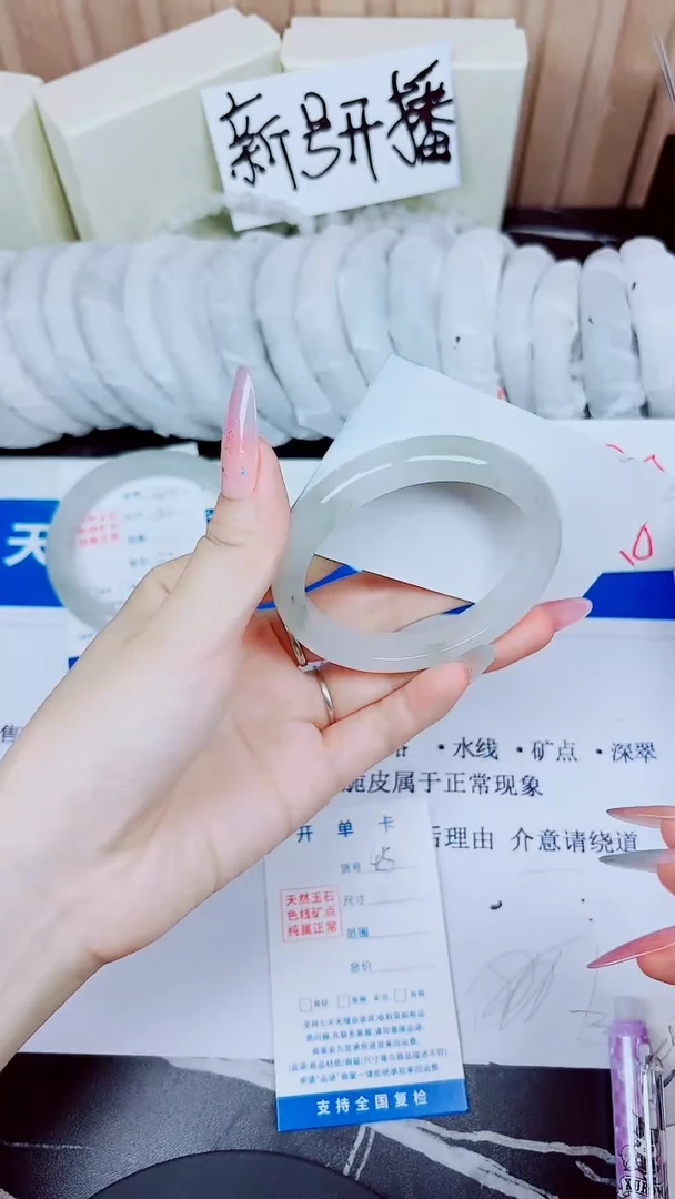 石英质玉手镯未镶嵌45/56.3