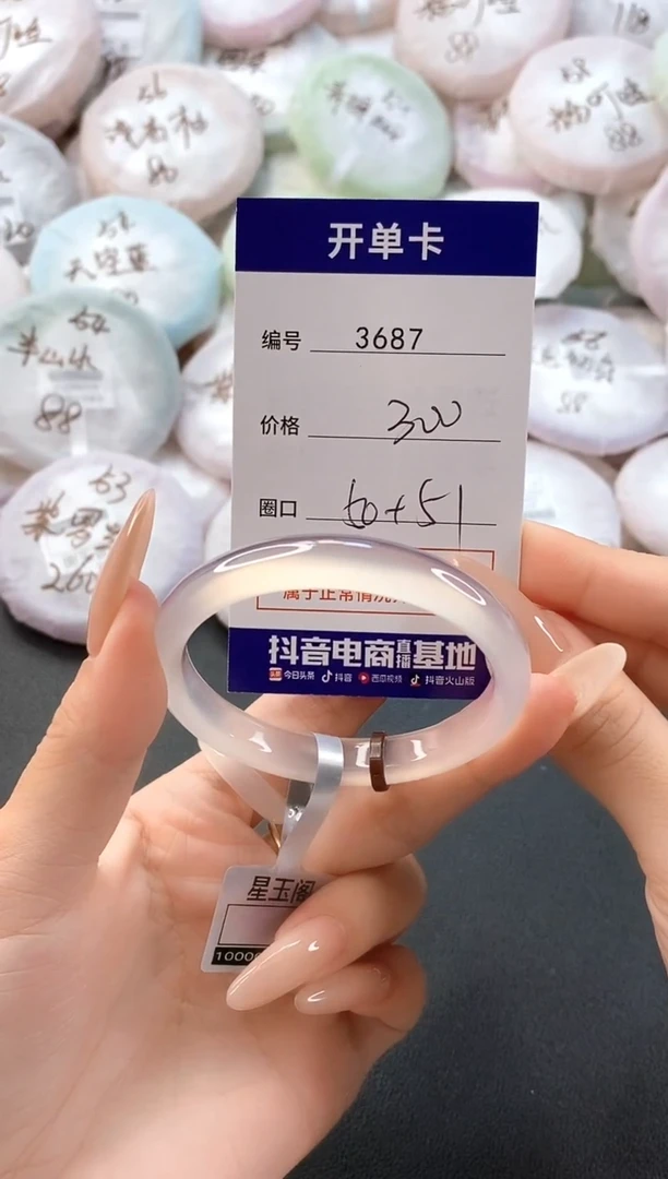 手镯玛瑙/玉髓未镶嵌3687圈口50-51