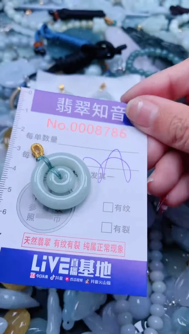 【闪购商品】翡翠吊坠(不含链)未镶嵌8786