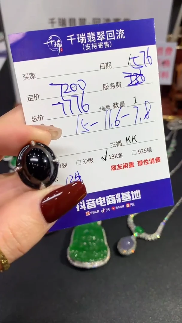 【闪购商品】翡翠戒指18K金镶嵌戒指回流不退不换|7776+0