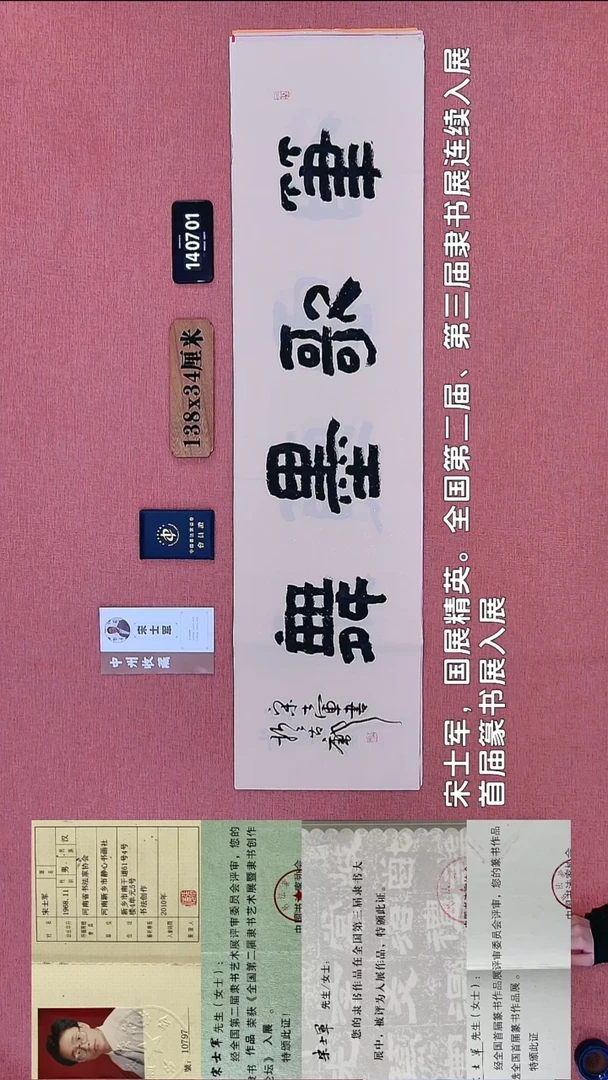 书法154    宋老师书法作品