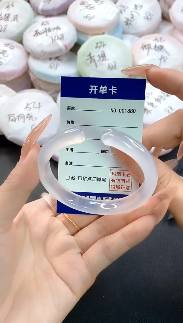 手镯玛瑙/玉髓未镶嵌1880圈口54-55