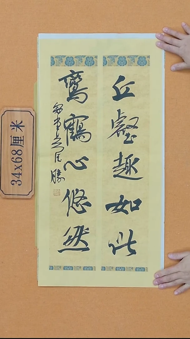 书法吴德胜  江西理S  兰亭   楷书委员会副主   68*34