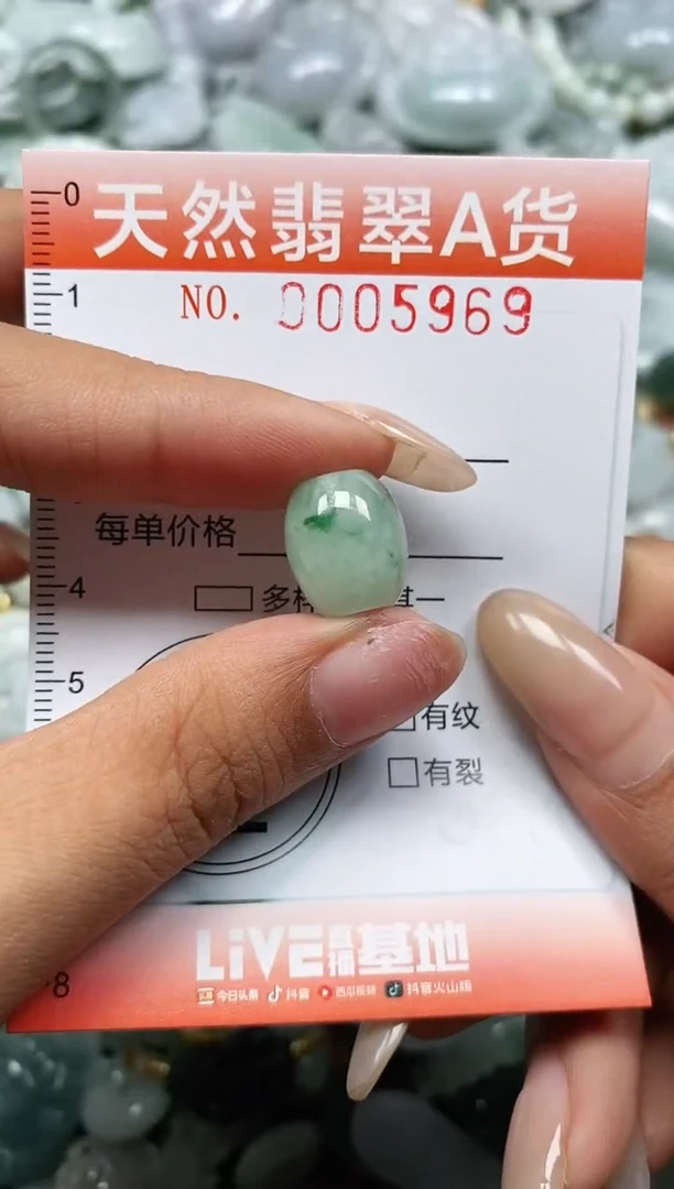 翡翠未镶嵌颈饰闪购0005969