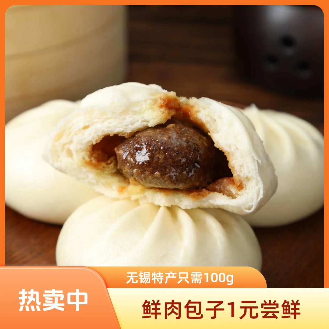 无锡鲜肉包 （约100g *10只/15只）到手净重2斤/3斤广式早茶