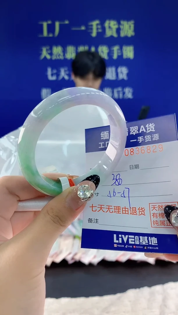 未镶嵌手镯翡翠29天然翡翠A货