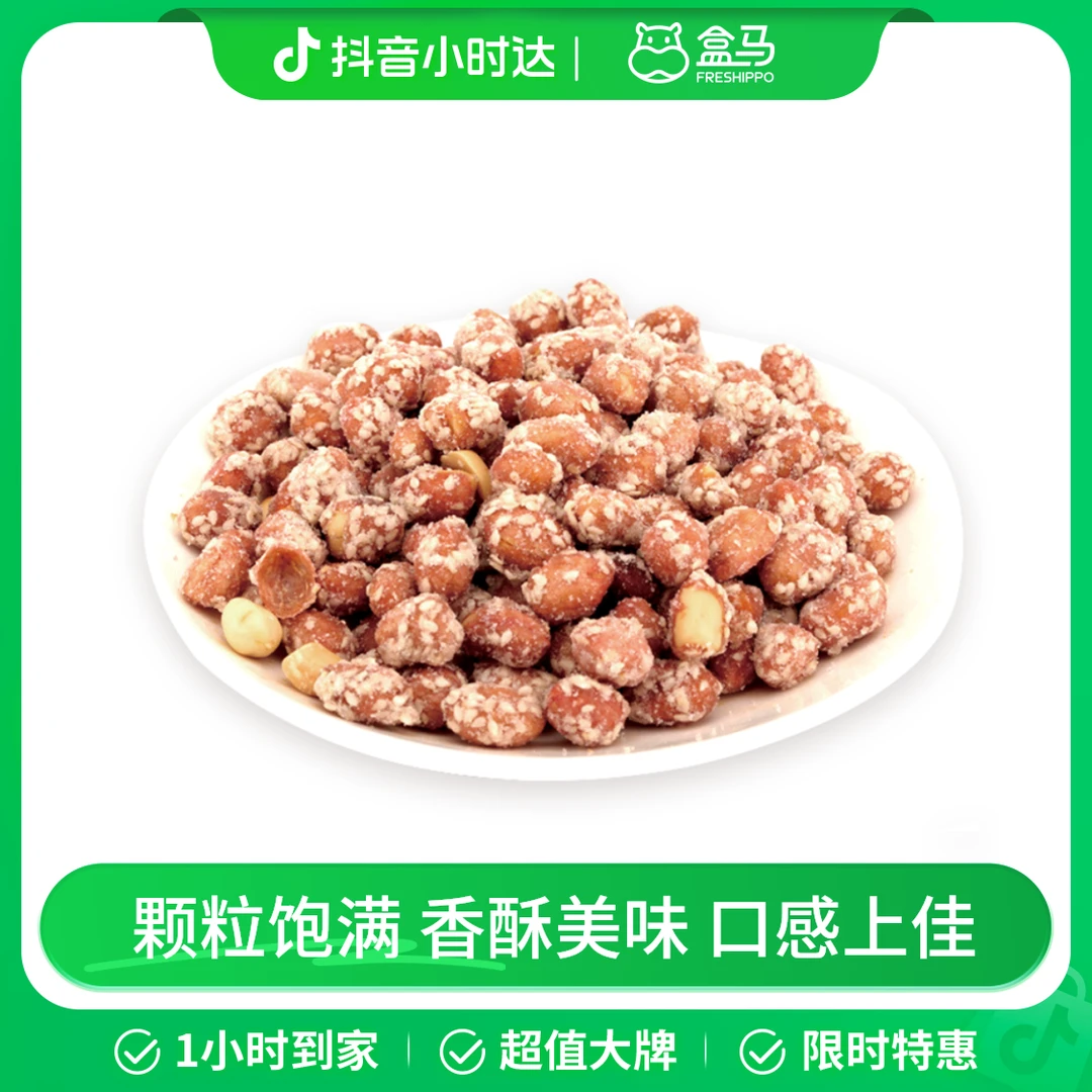 【舌尖美味】香酥花生米（蜂蜜）-五香居
