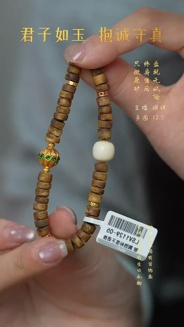 沉香手串B08（多样性发一件）