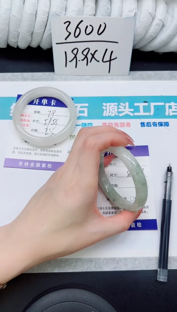 未镶嵌手镯石英质玉A80-57/58