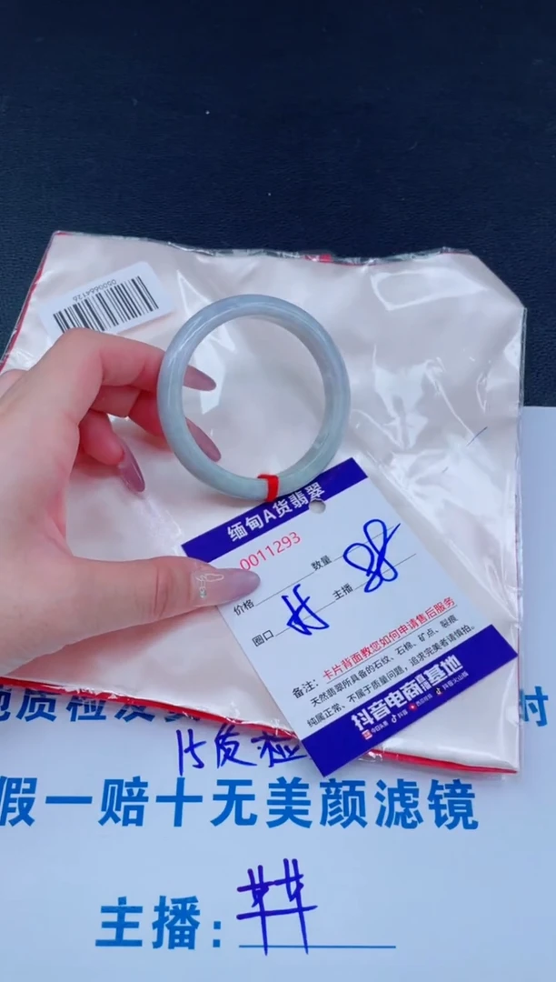 未镶嵌手镯翡翠88