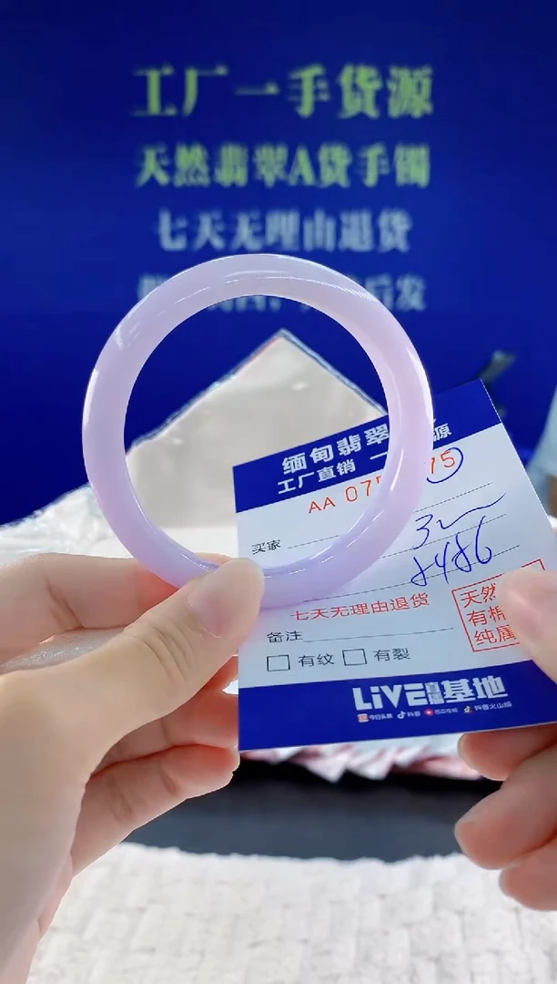 未镶嵌手镯翡翠75