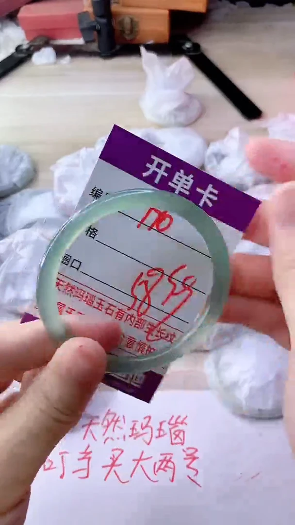 手镯玛瑙/玉髓未镶嵌190