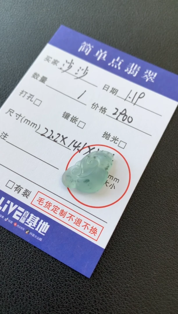 【闪购商品】定制翡翠未镶嵌翡翠