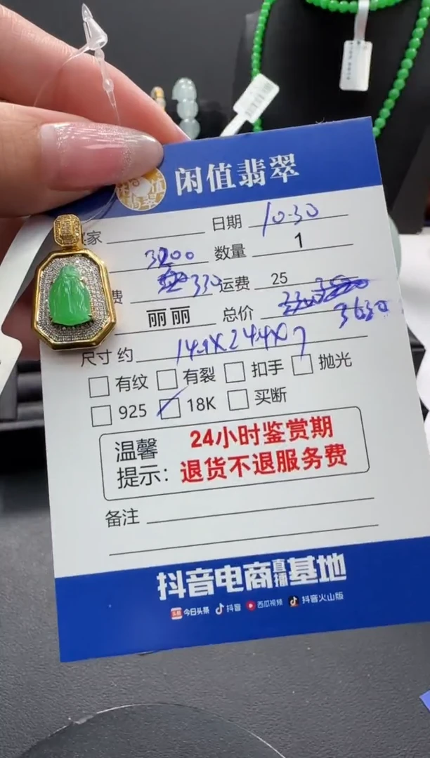 吊坠(不含链)18K金镶嵌翡翠翡翠吊坠