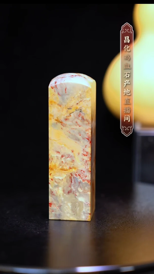 昌化石昌化原产地印章一方WY