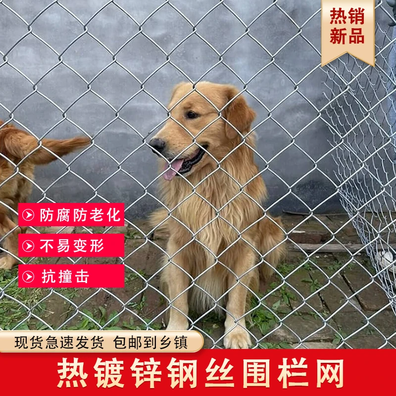 热镀锌钢丝网勾花菱形网养殖网户外圈山圈地防护网养鸡猪狗围栏网