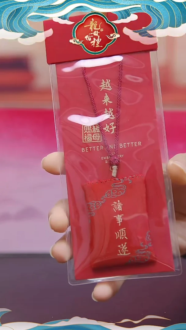 龙母吉物传统御守香包