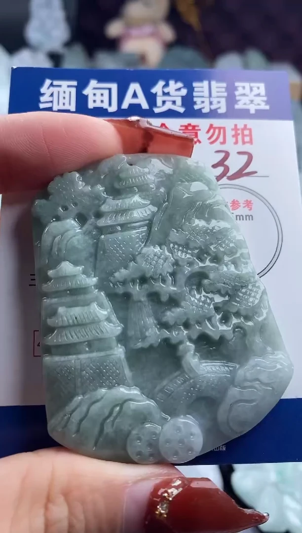 【闪购商品】翡翠吊坠(不含链)未镶嵌1