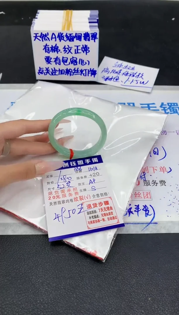 未镶嵌手镯翡翠1