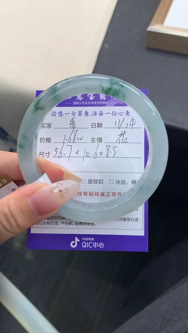 未镶嵌手镯翡翠玫*退货需手镯吊牌标签完好