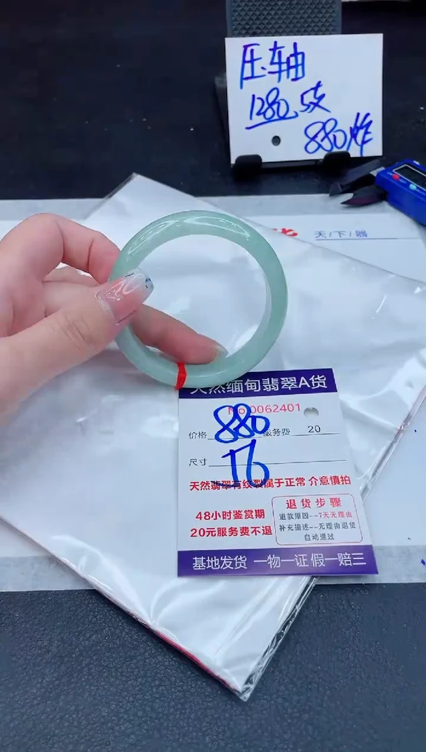 翡翠手镯未镶嵌880.000000