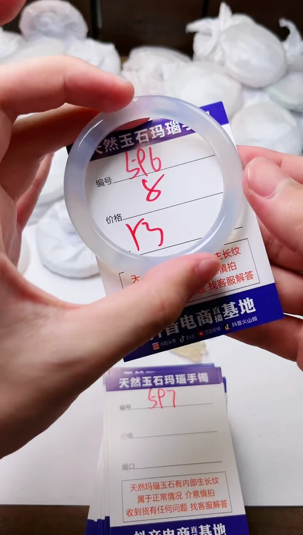 玛瑙/玉髓手镯未镶嵌596