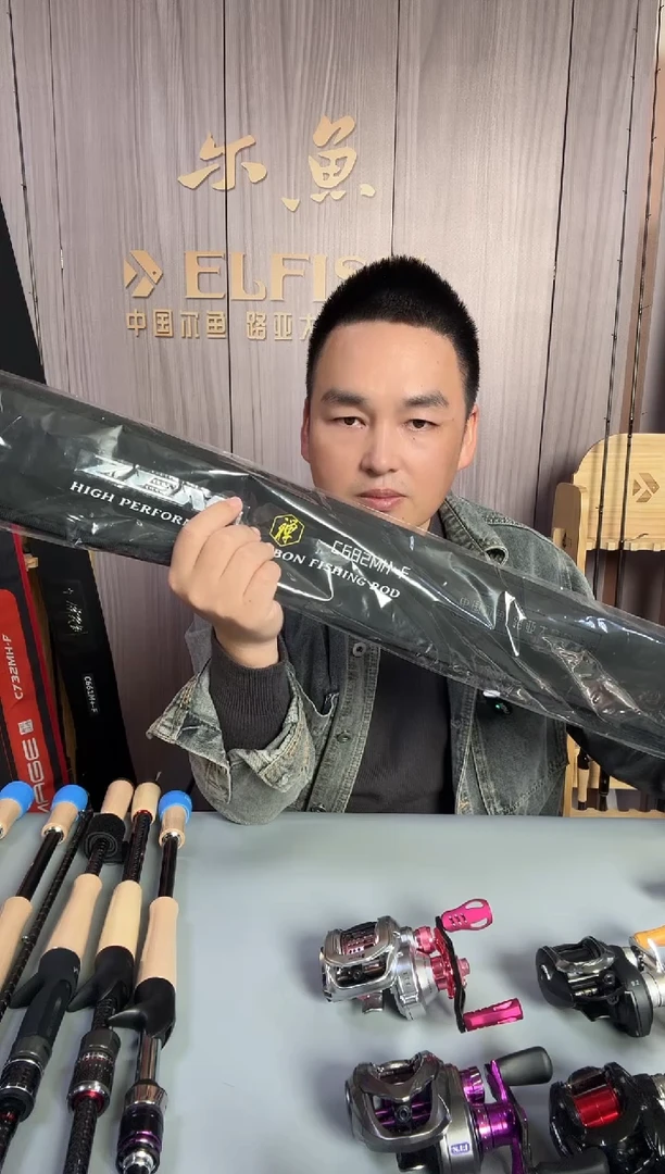 1.98m碳素禅IIC682MH