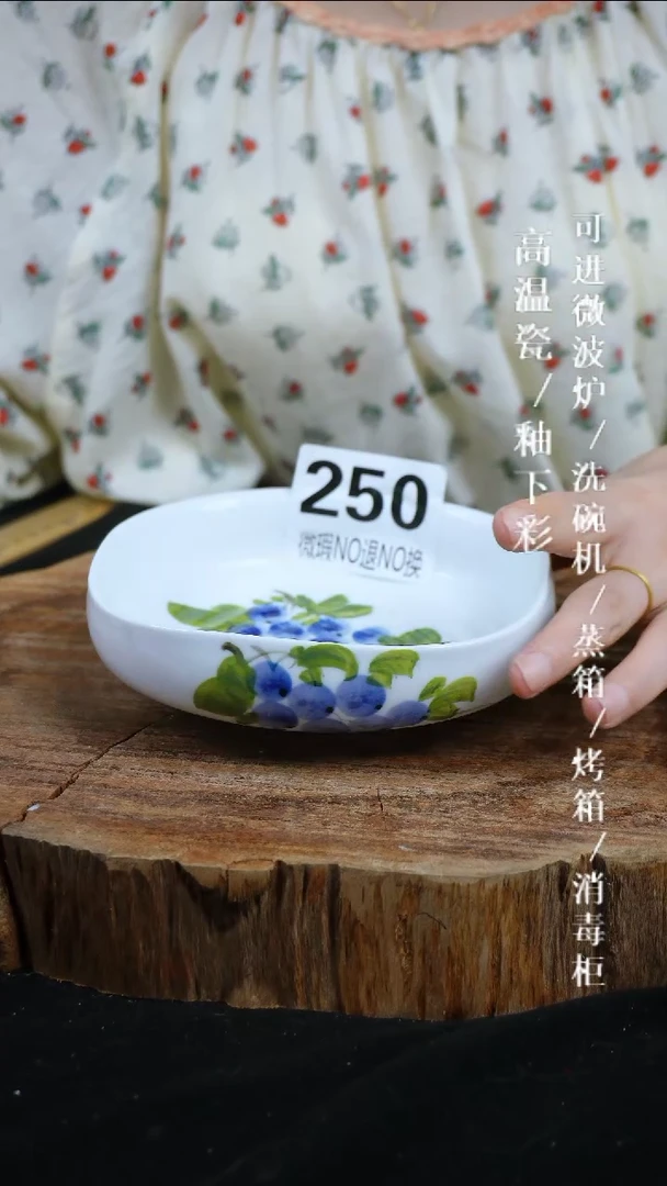 其他高温瓷（四方碟）微瑕250