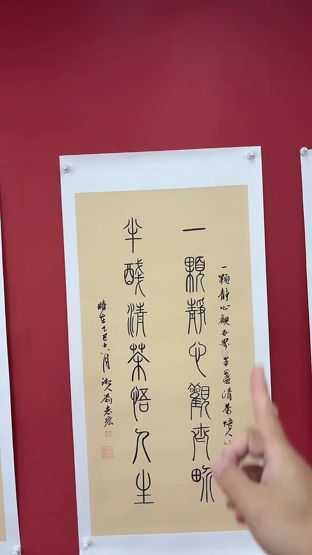 书法静心