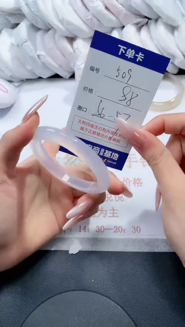 未镶嵌手镯玛瑙/玉髓509