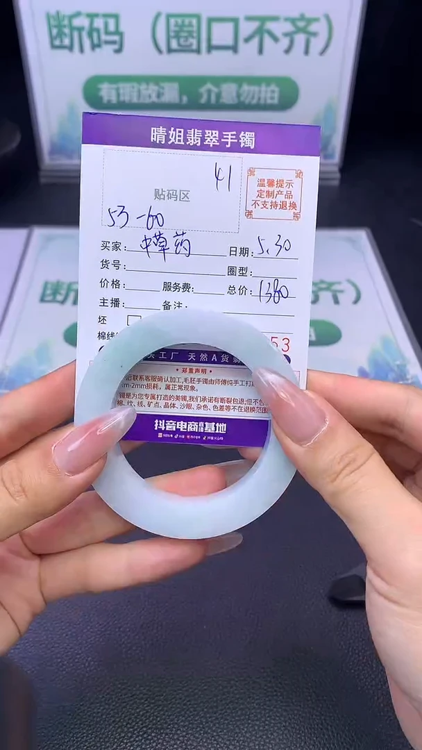定制翡翠手镯未镶嵌41