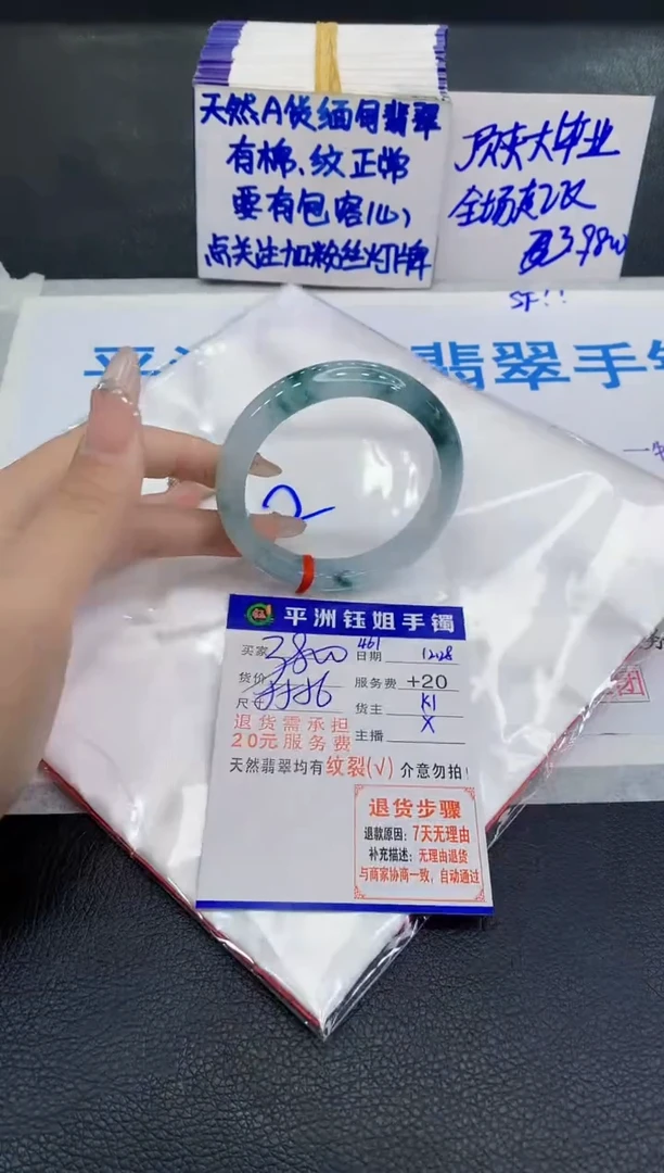未镶嵌手镯翡翠李***姐1