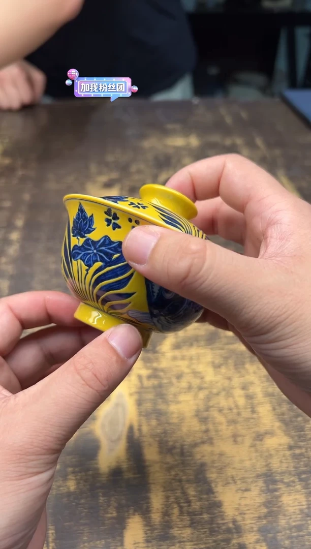 戏墨柴窑黄地莲池鱼藻盖碗