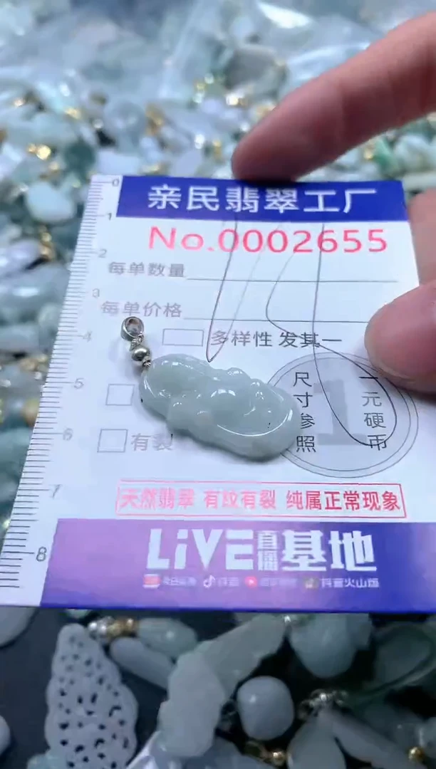 【闪购商品】翡翠吊坠(不含链)未镶嵌2655